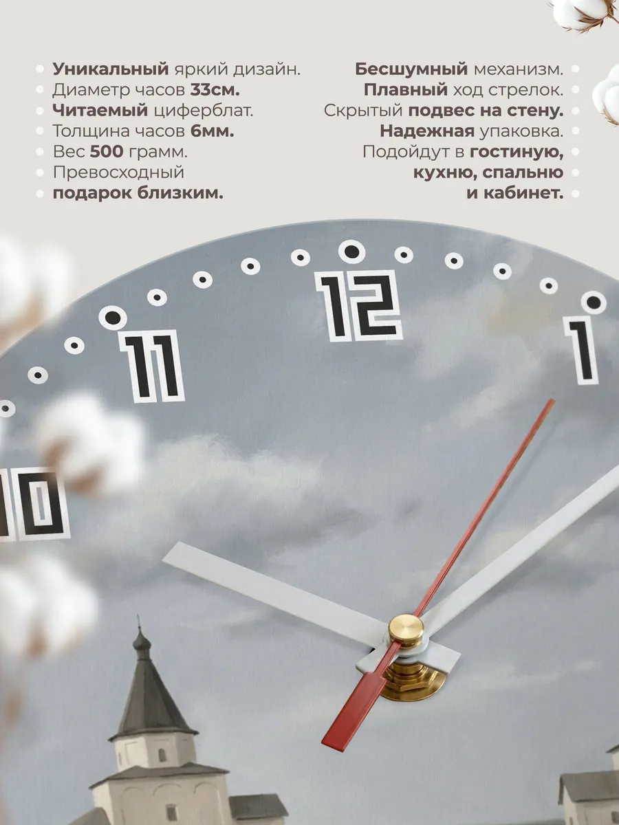 Часы настенные бесшумные Каргополь север храмы 33 см — фото 11