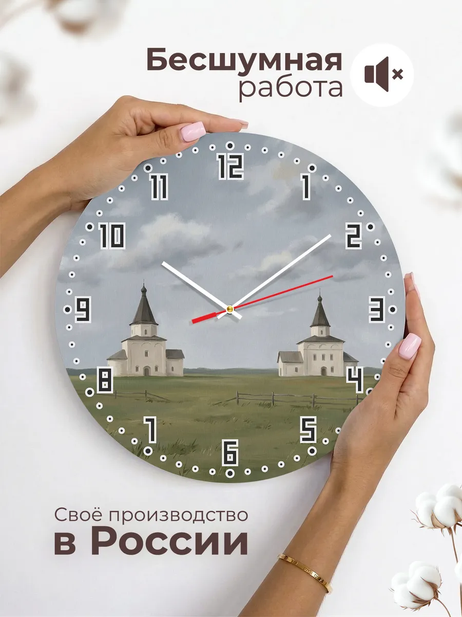 Часы настенные бесшумные Каргополь север храмы 33 см — фото 6