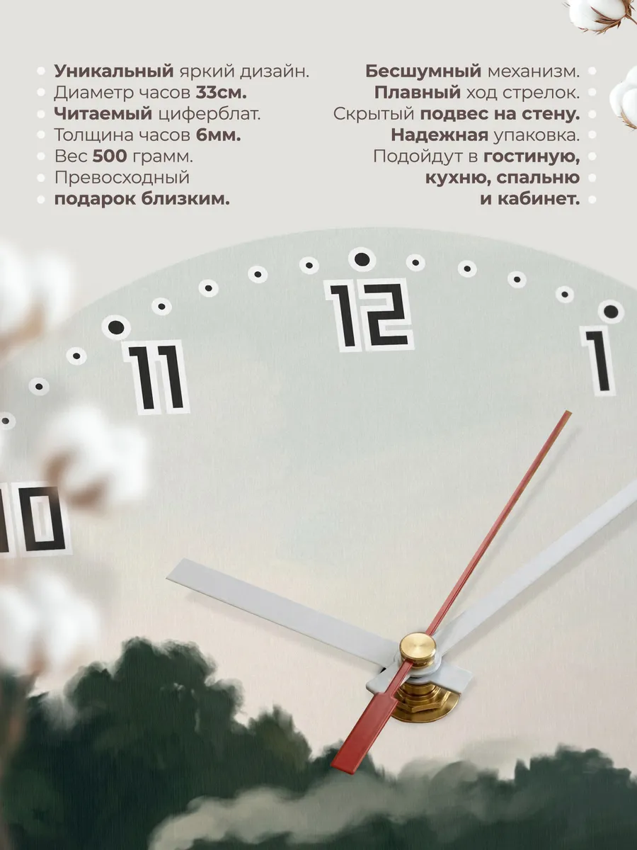 Часы настенные бесшумные Транссиб поезд тайга 33 см — фото 11