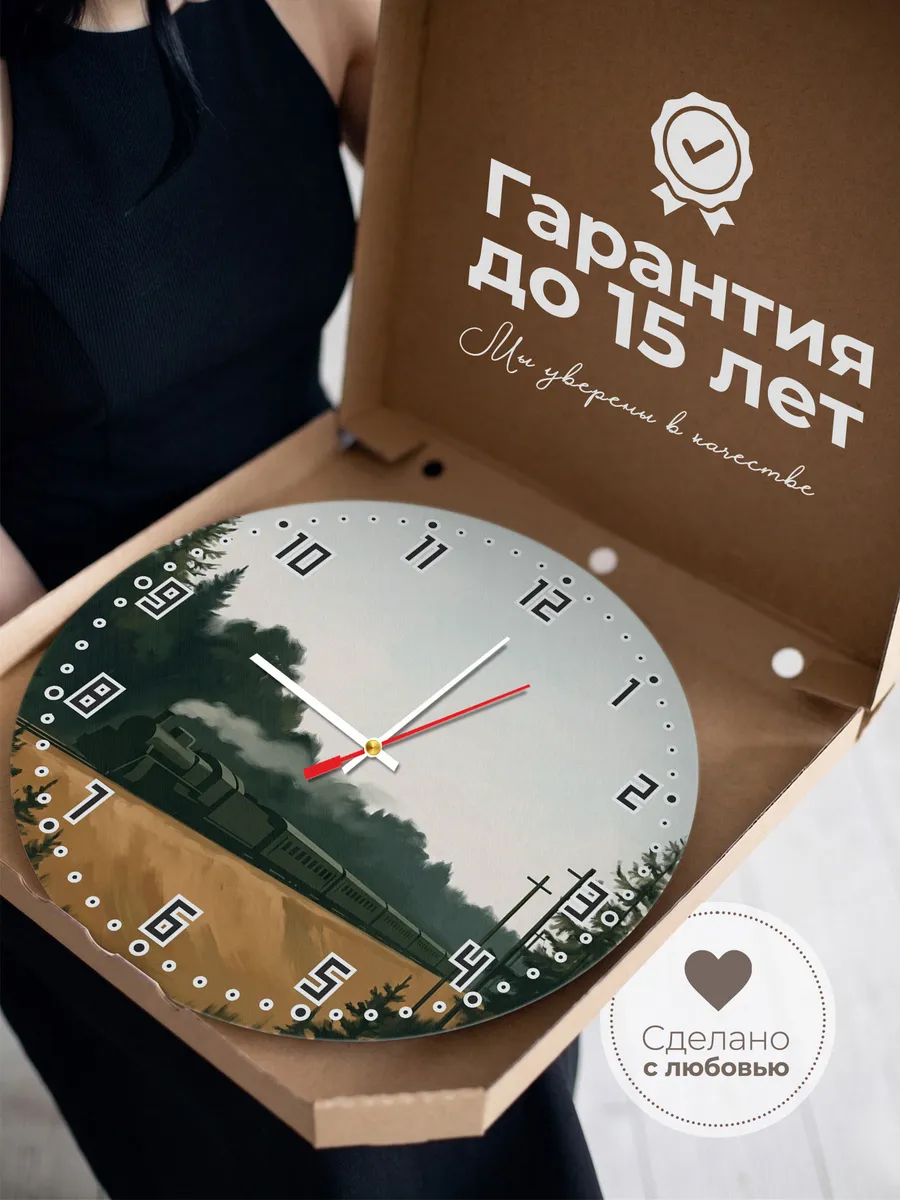 Часы настенные бесшумные Транссиб поезд тайга 33 см — фото 3