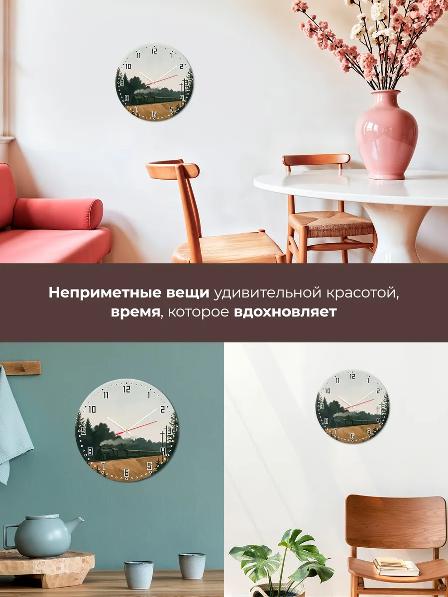 Часы настенные бесшумные Транссиб поезд тайга 33 см — фото 7