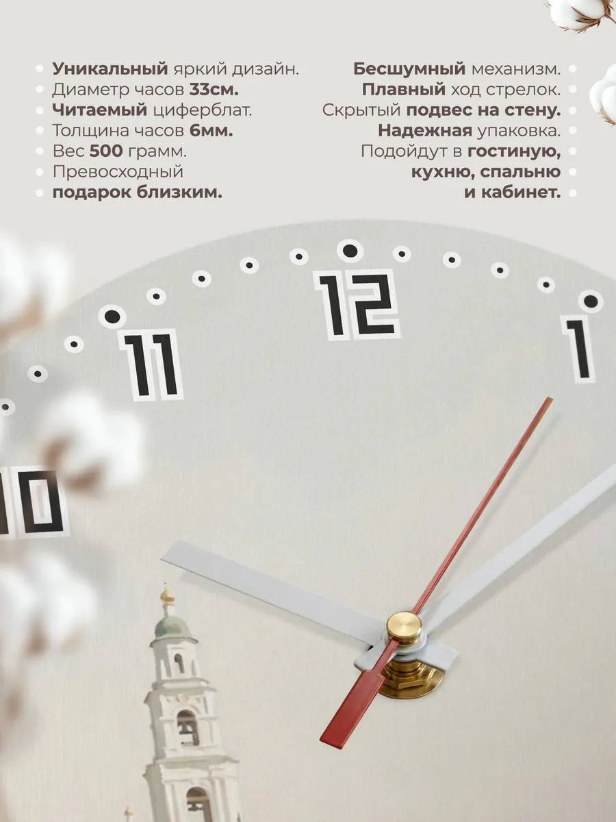 Часы настенные бесшумные Астраханский кремль 33 см — фото 11