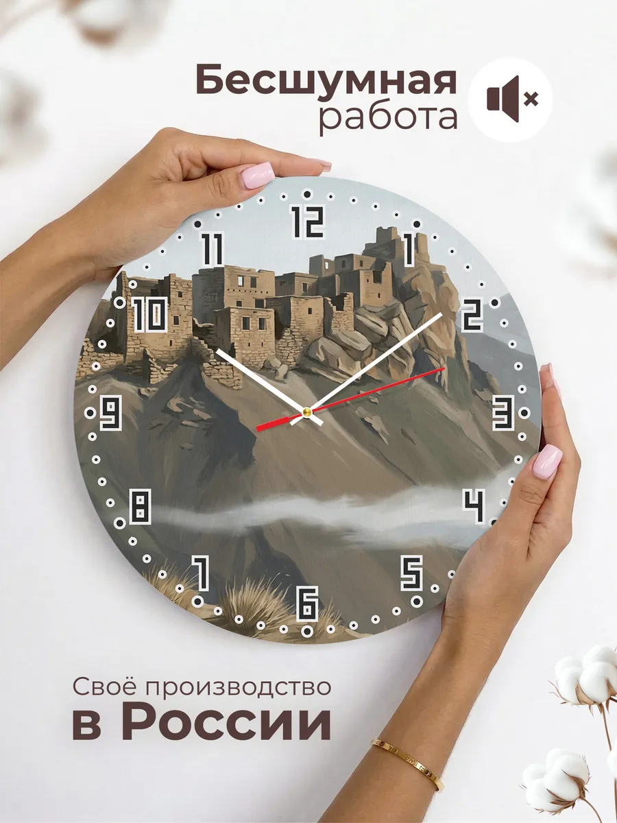 Часы настенные бесшумные Гамсутль аул Дагестан 33 см — фото 6