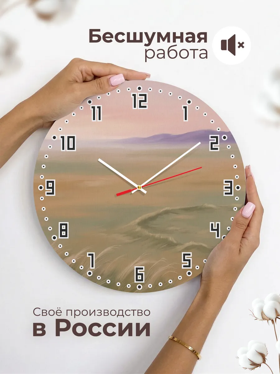 Часы настенные бесшумные Аркаим степь рассвет 33 см — фото 6