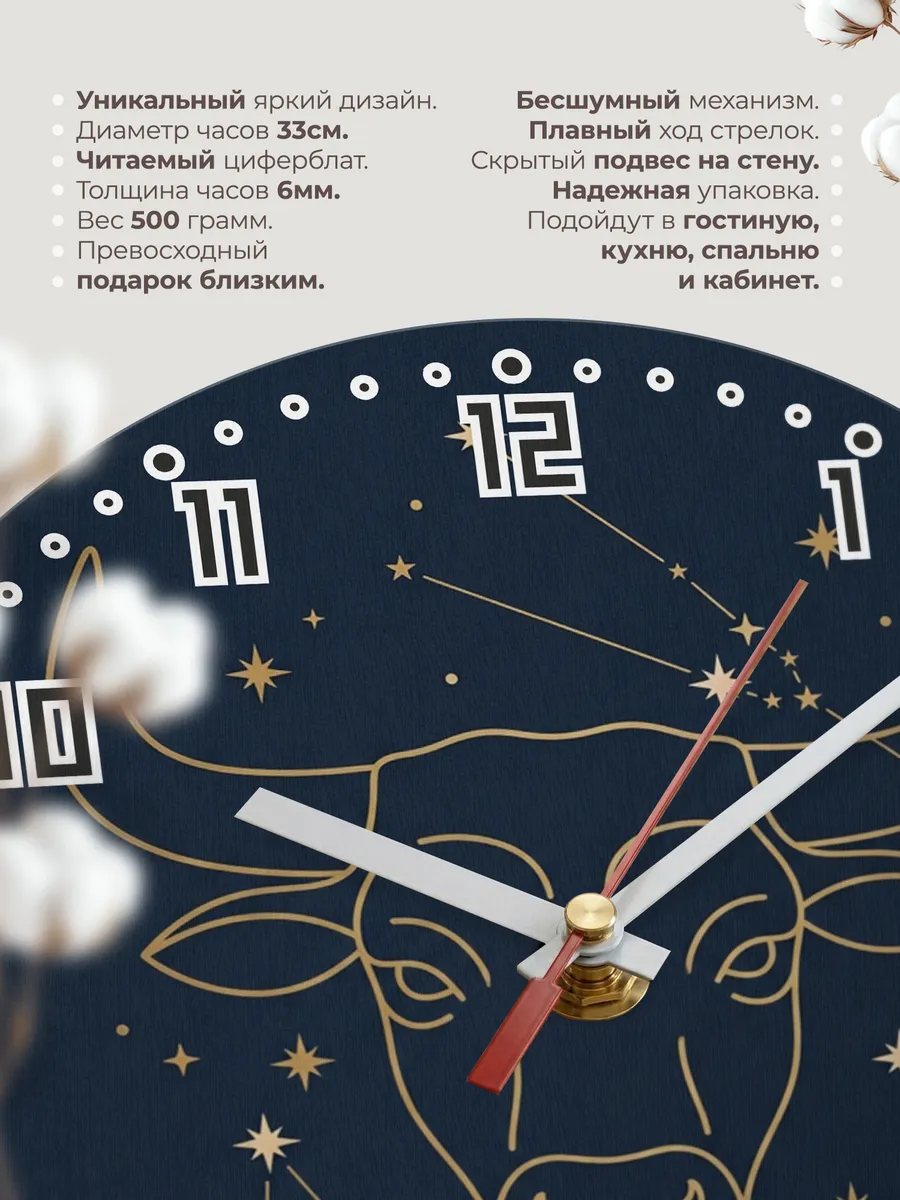 Часы настенные бесшумные Знак зодиака Телец 33 см — фото 11