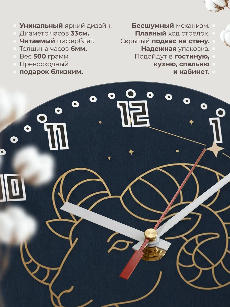 Часы настенные бесшумные Знак зодиака Овен 33 см — фото 11