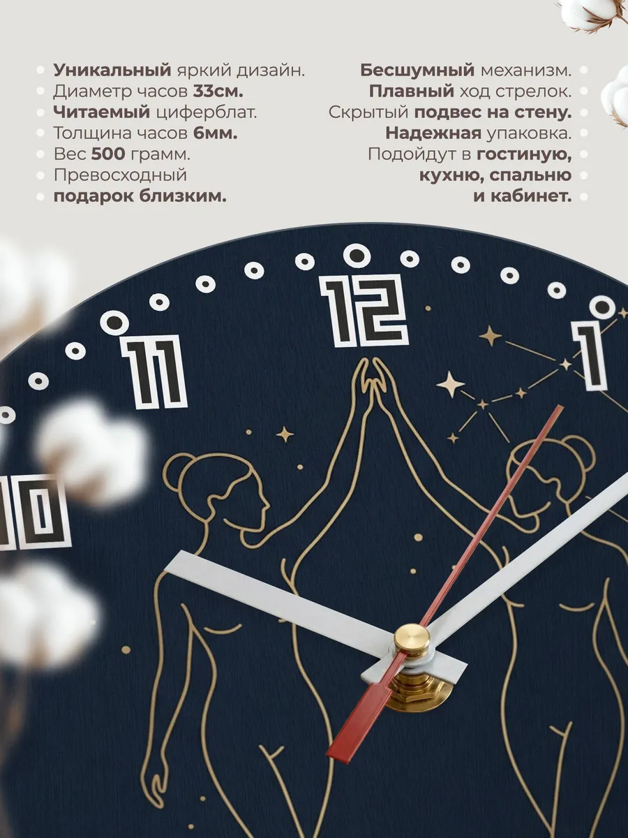 Часы настенные бесшумные Знак зодиака Близнецы 33 см — фото 11
