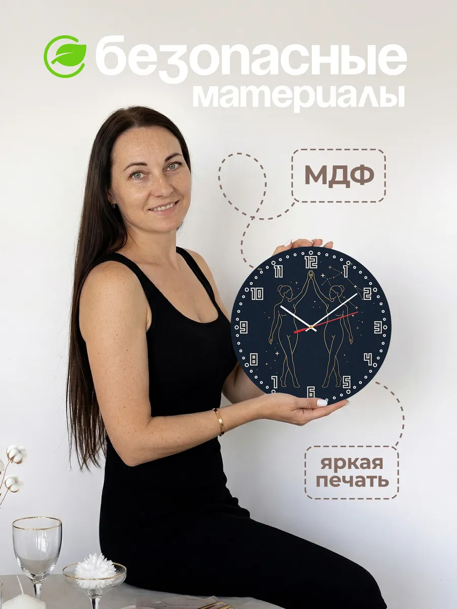 Часы настенные бесшумные Знак зодиака Близнецы 33 см — фото 4