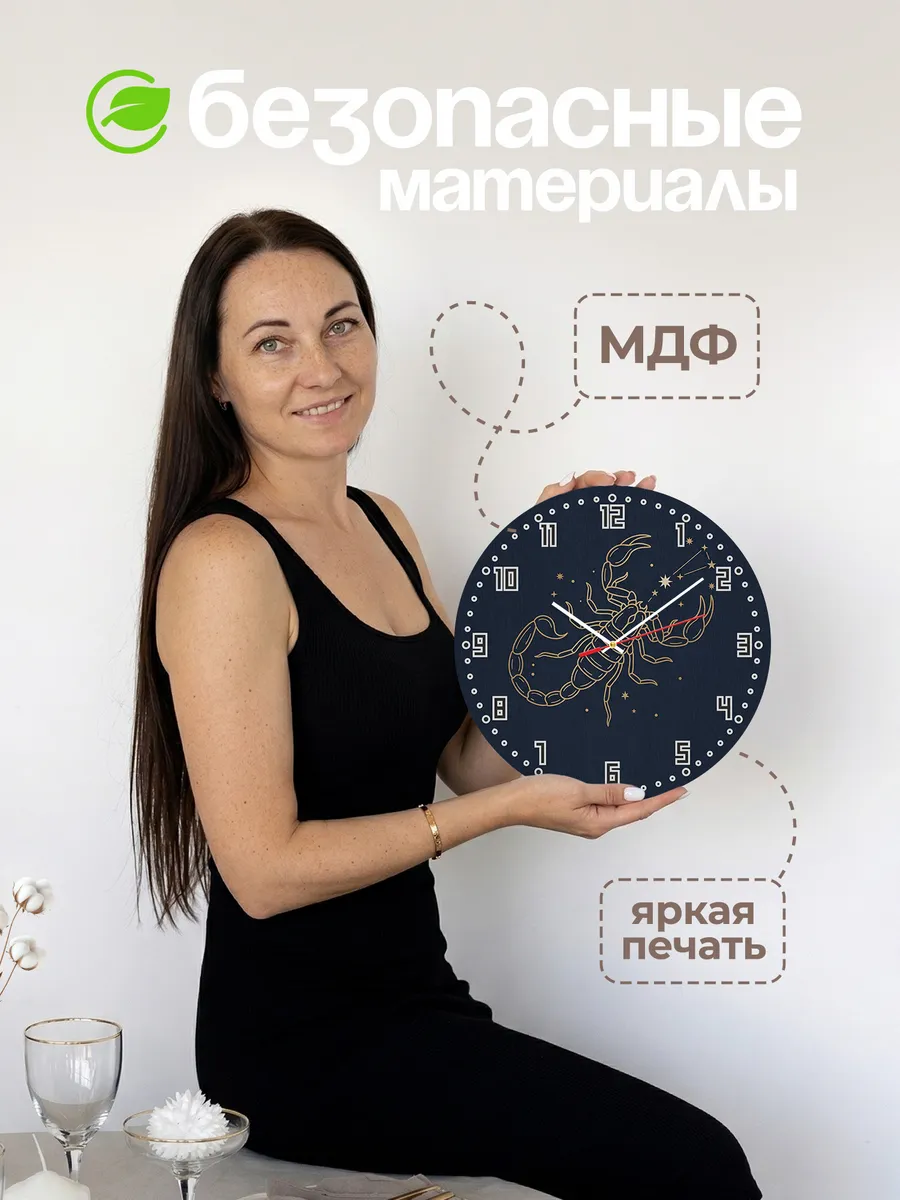 Часы настенные бесшумные Знак зодиака Скорпион 33 см — фото 4