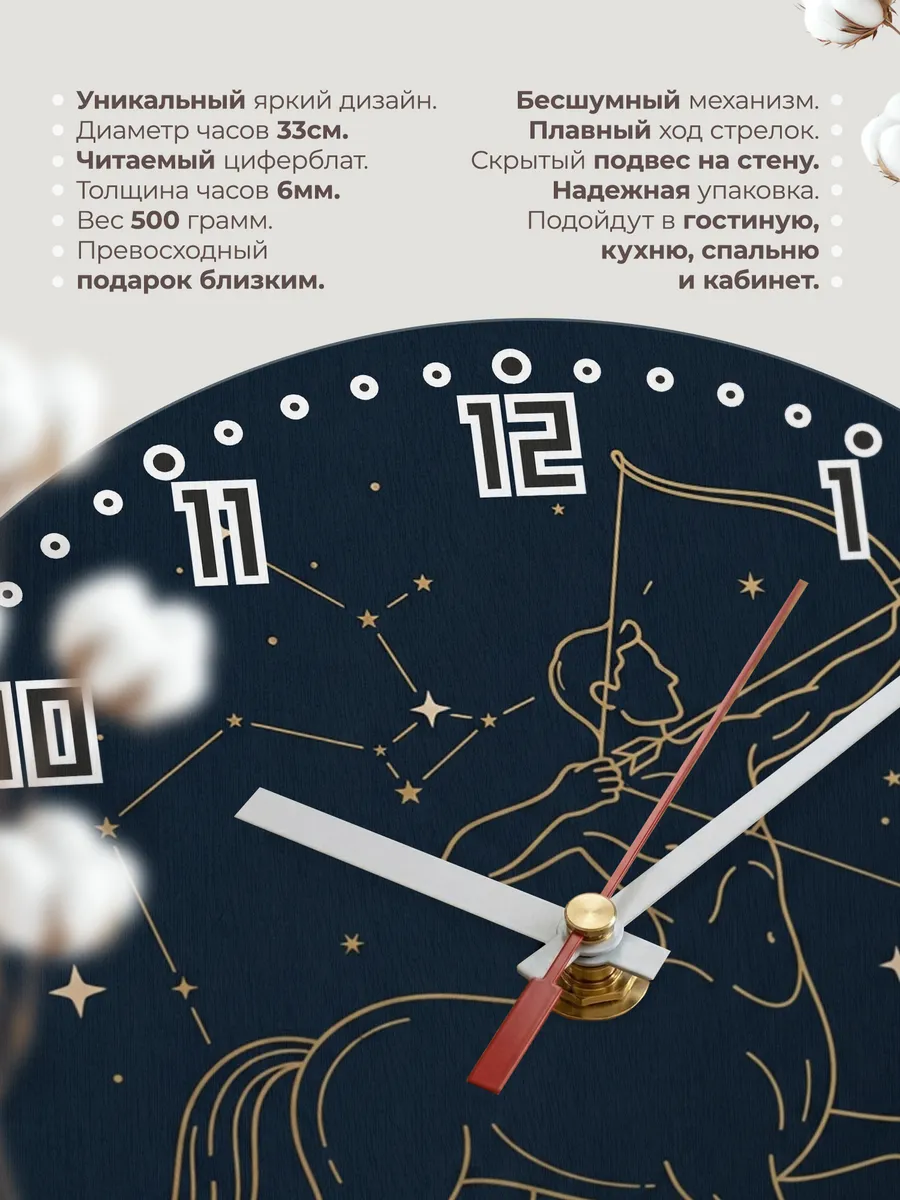 Часы настенные бесшумные Знак зодиака Стрелец 33 см — фото 11