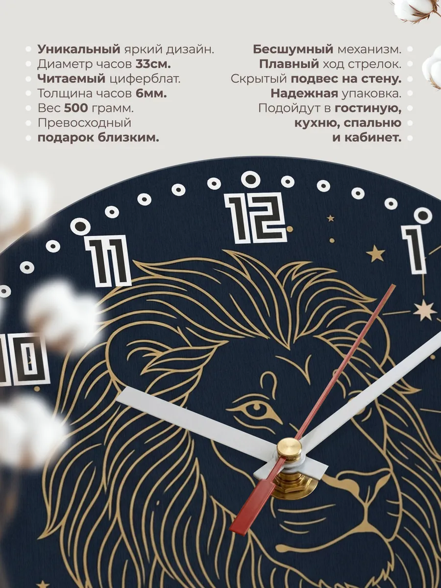 Часы настенные бесшумные Знак зодиака Лев 33 см — фото 11