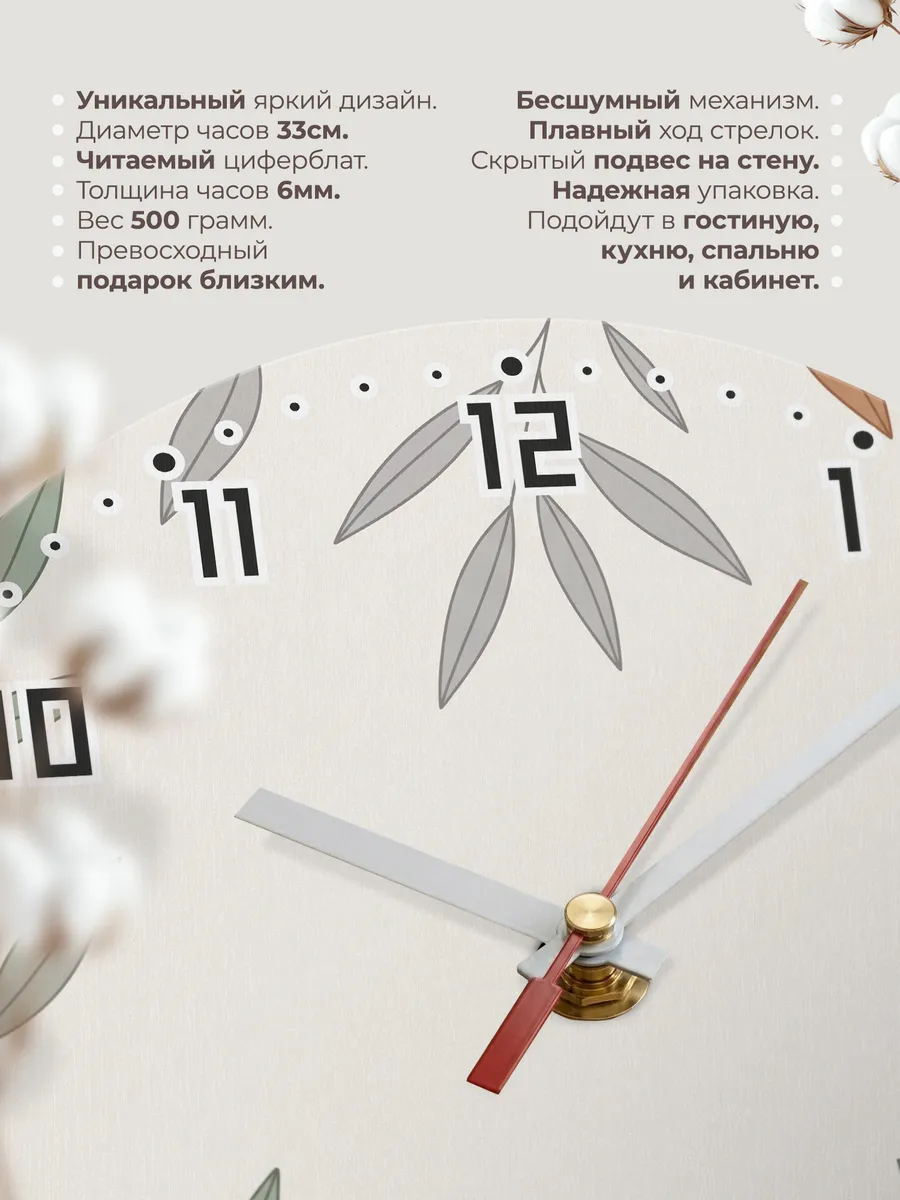 Часы настенные бесшумные Листья скандинавские 33 см — фото 11