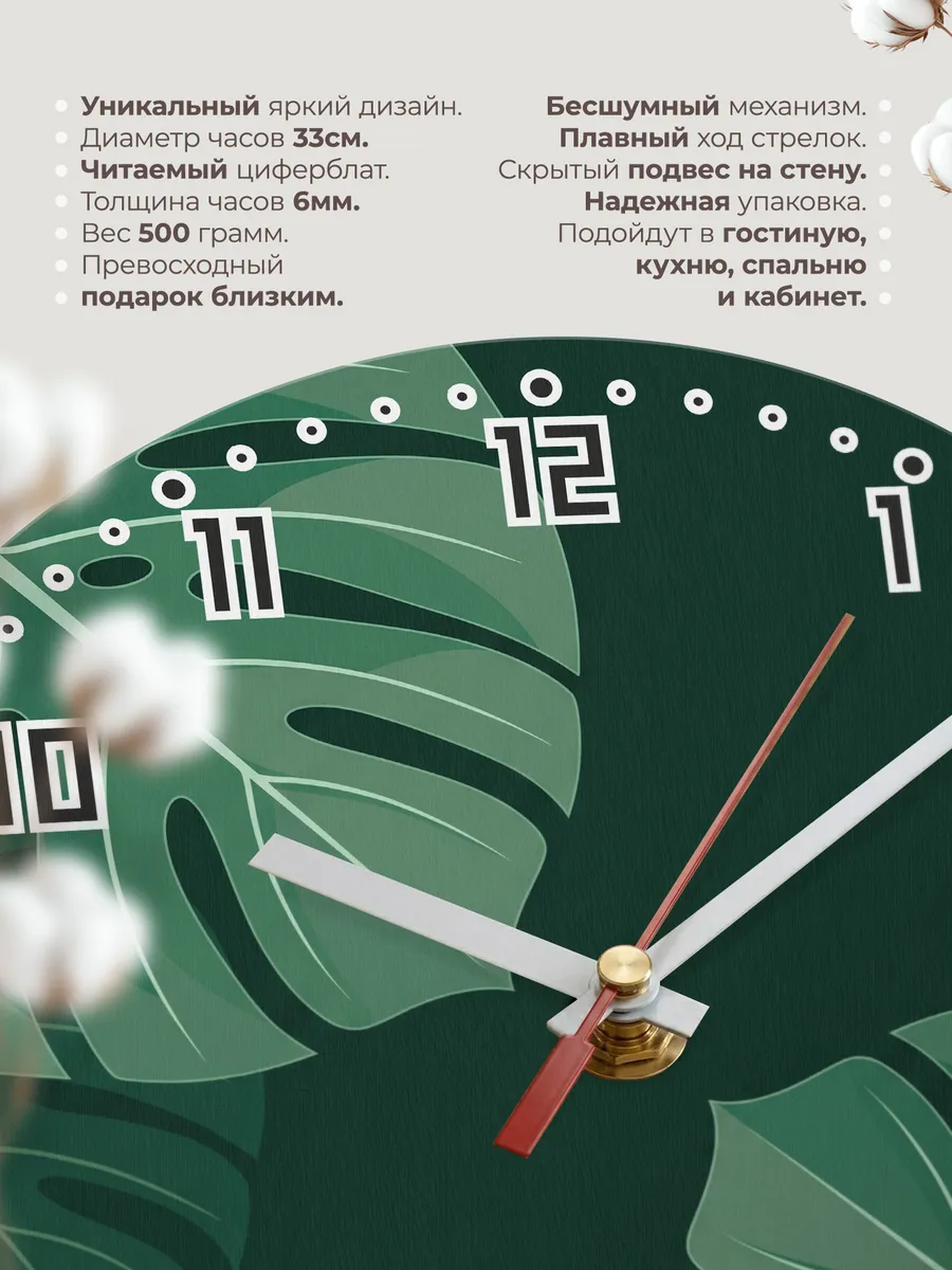 Часы настенные бесшумные Монстера зелёные листья 33 см — фото 11