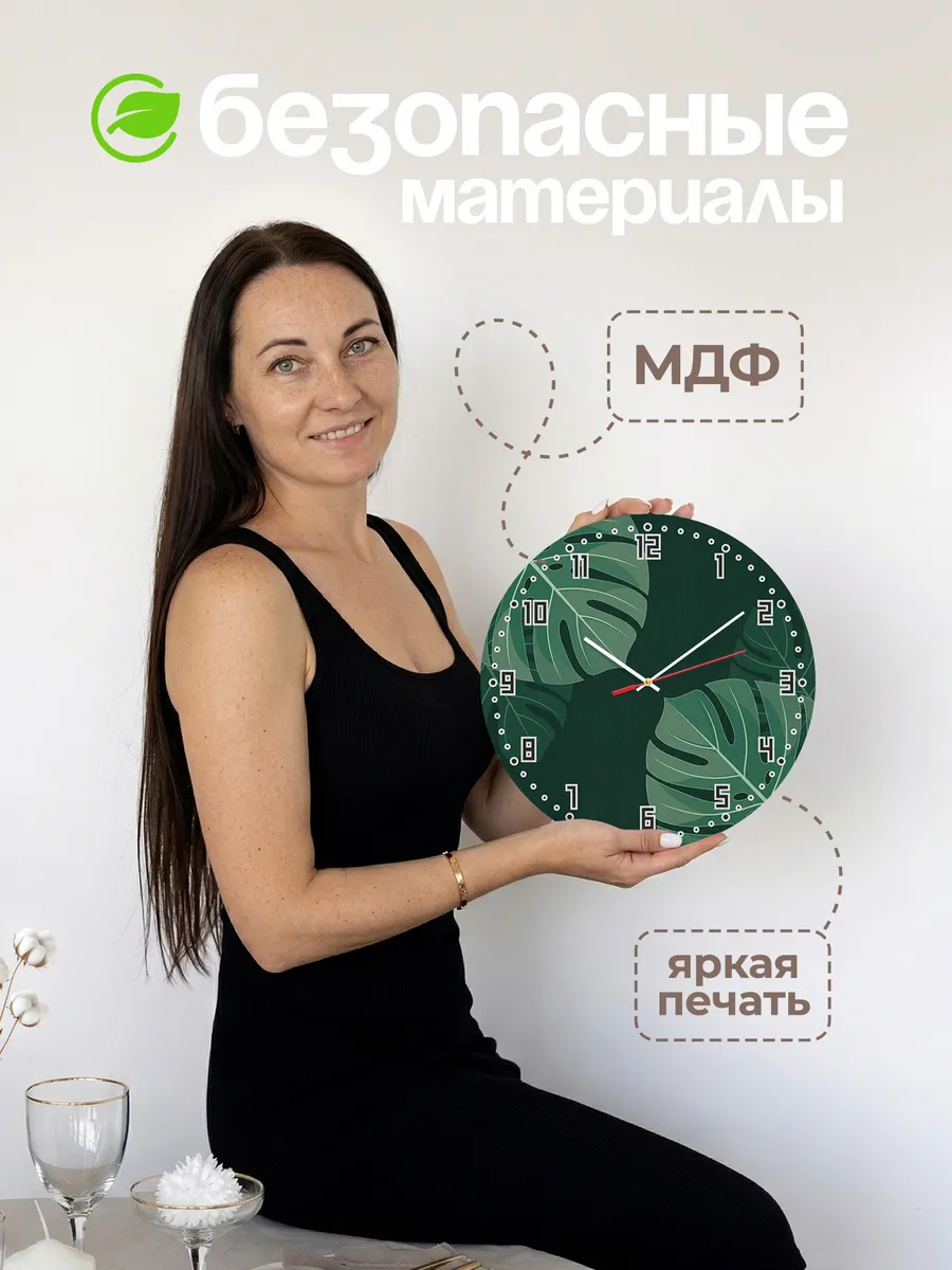 Часы настенные бесшумные Монстера зелёные листья 33 см — фото 4