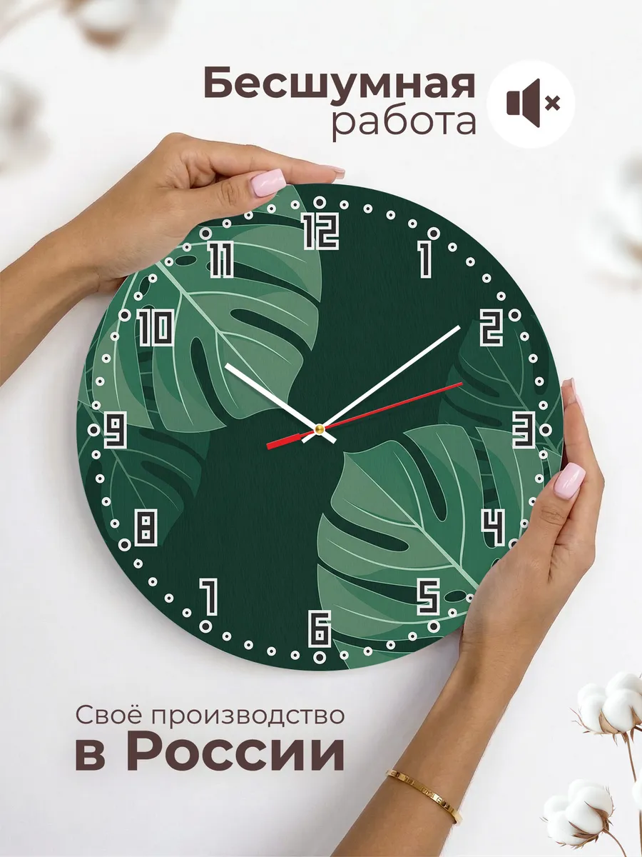Часы настенные бесшумные Монстера зелёные листья 33 см — фото 6