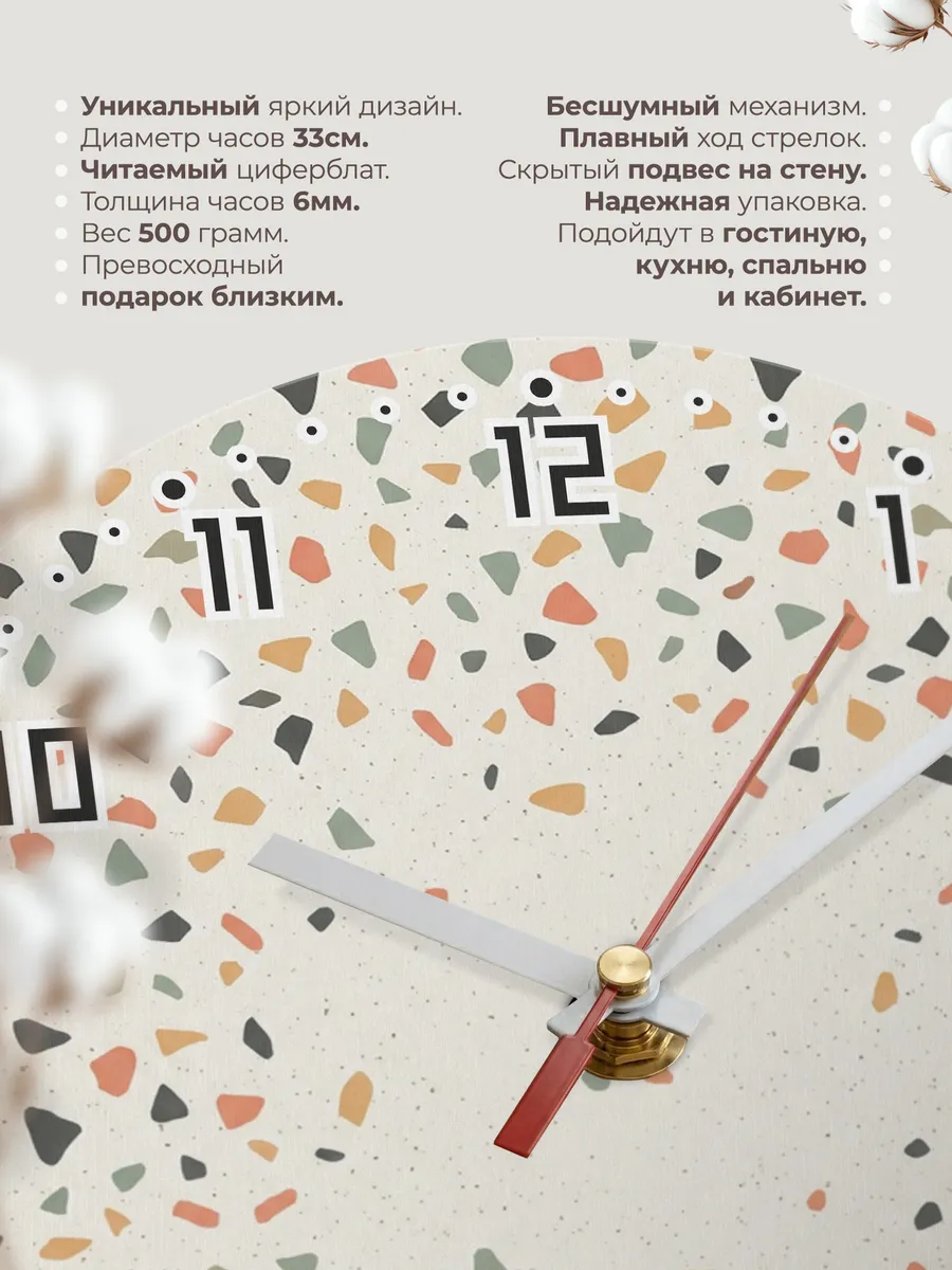 Часы настенные бесшумные Терраццо цветная крошка 33 см — фото 11