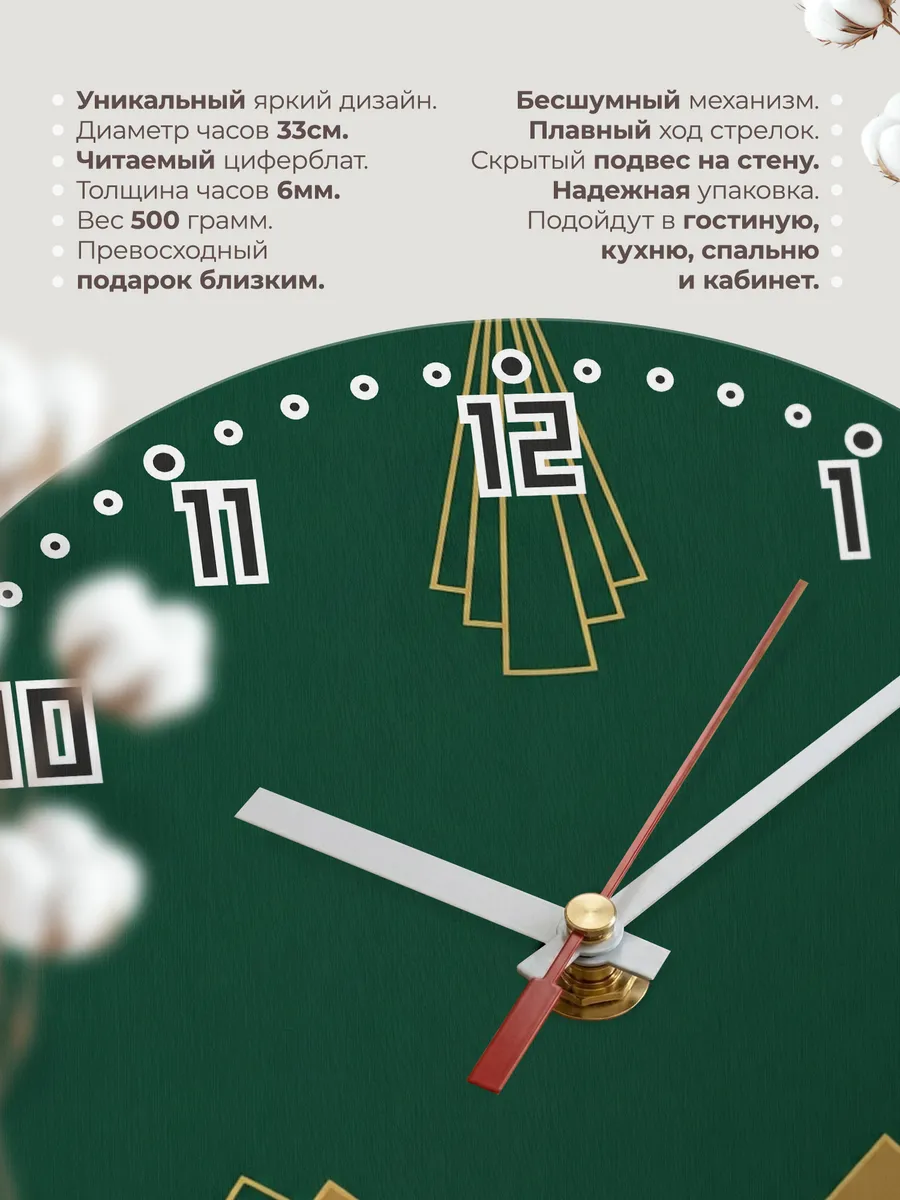 Часы настенные бесшумные Ар-деко изумруд золото 33 см — фото 11