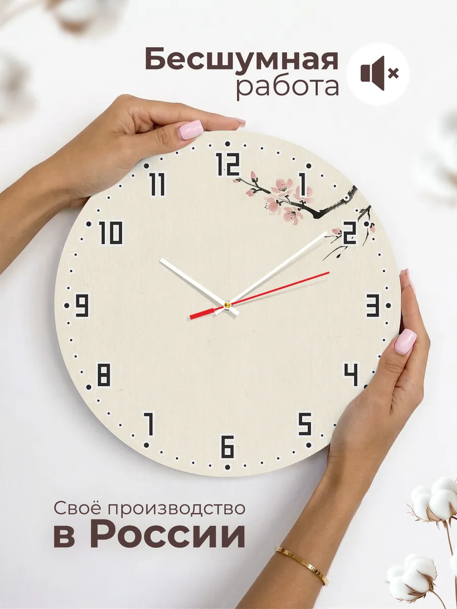 Часы настенные бесшумные Сакура ветка минимализм 33 см — фото 6