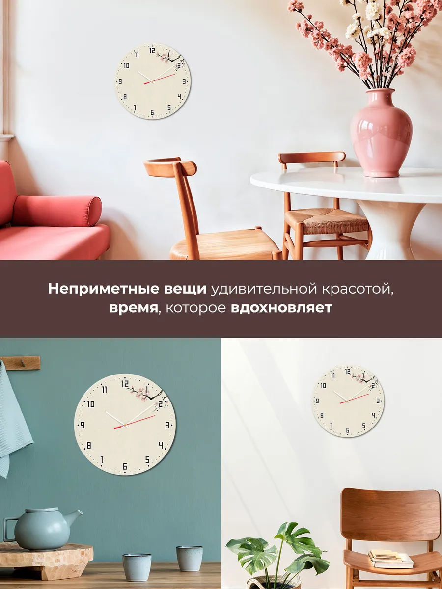 Часы настенные бесшумные Сакура ветка минимализм 33 см — фото 7