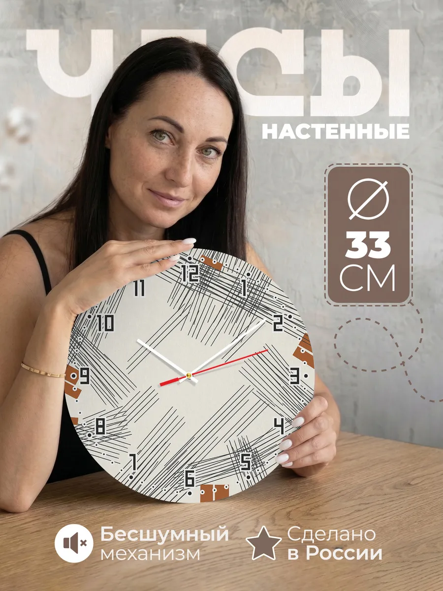 Часы настенные бесшумные Геометрия линии графика 33 см