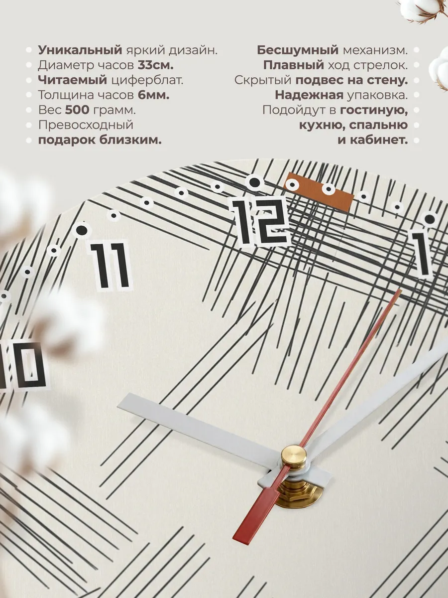 Часы настенные бесшумные Геометрия линии графика 33 см — фото 11