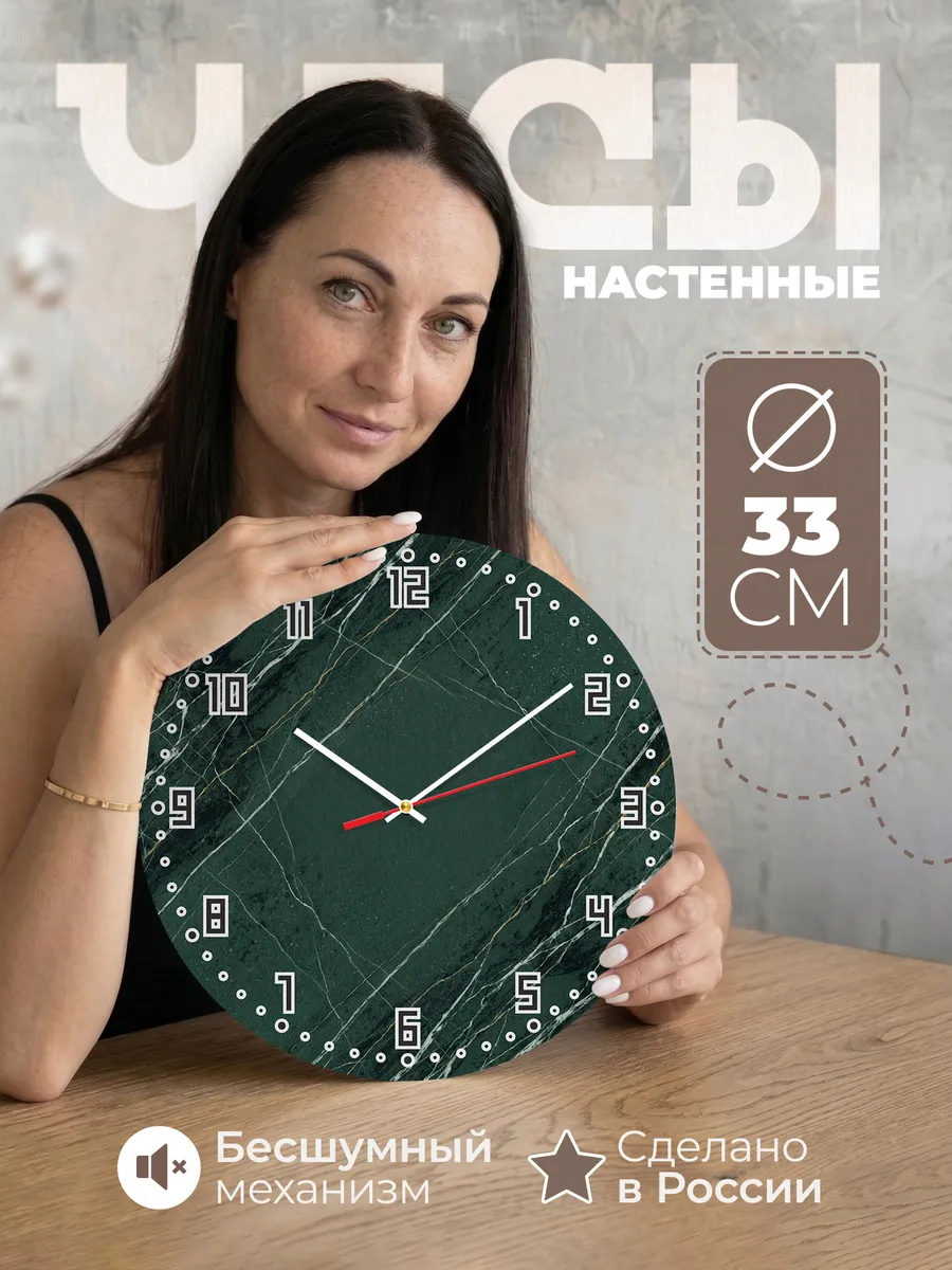 Часы настенные бесшумные Мрамор зелёный малахит 33 см