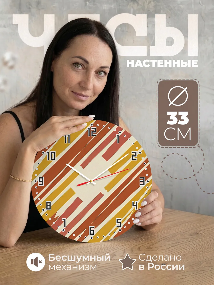 Часы настенные бесшумные Солнце лучи ретро 33 см