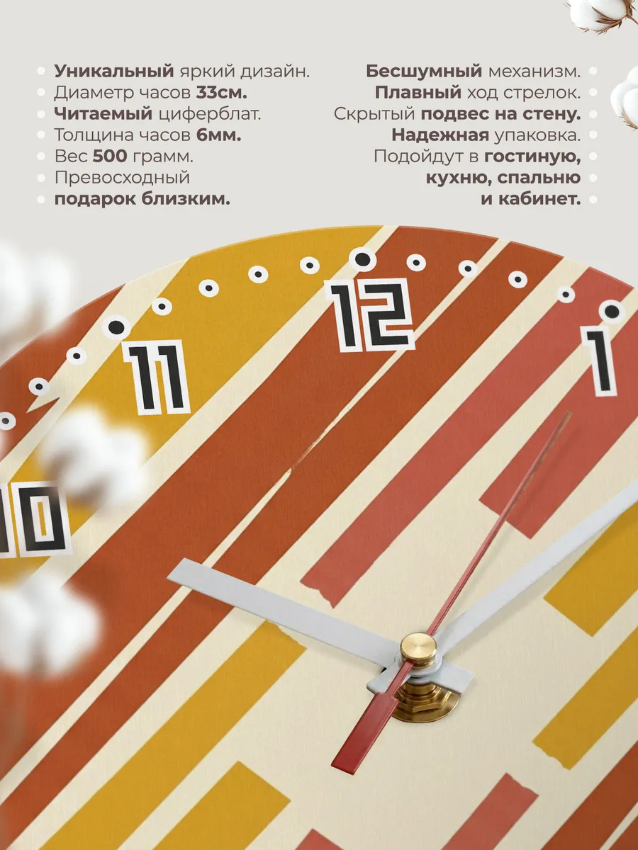 Часы настенные бесшумные Солнце лучи ретро 33 см — фото 11