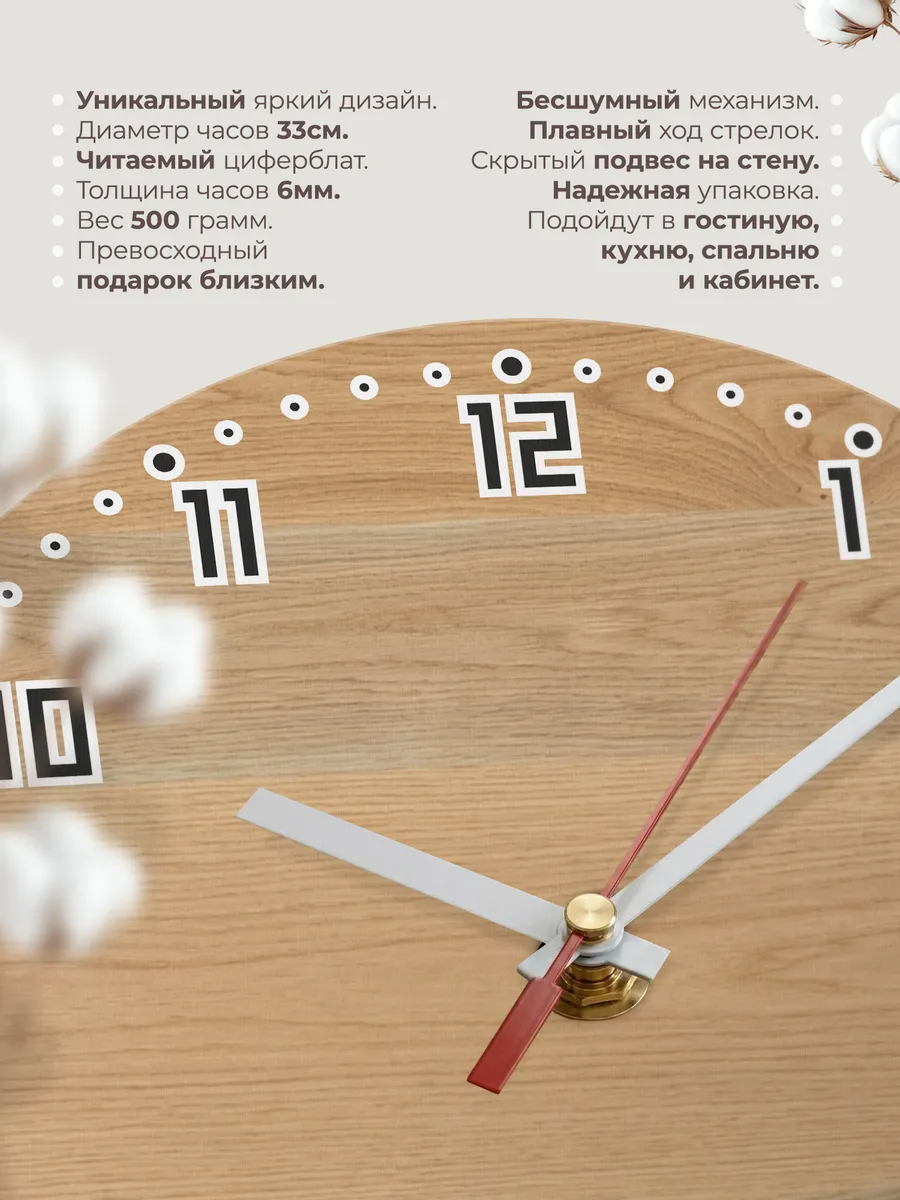 Часы настенные бесшумные Дерево дуб текстура 33 см — фото 11