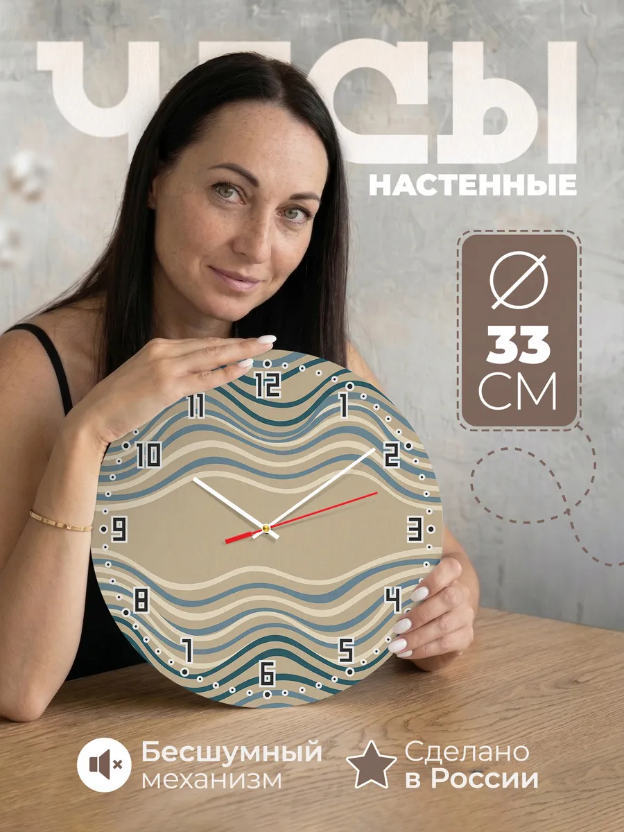 Часы настенные бесшумные Волны синие графика 33 см