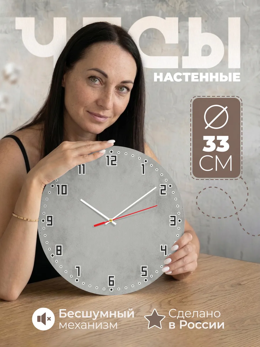 Часы настенные бесшумные Бетон серый лофт 33 см