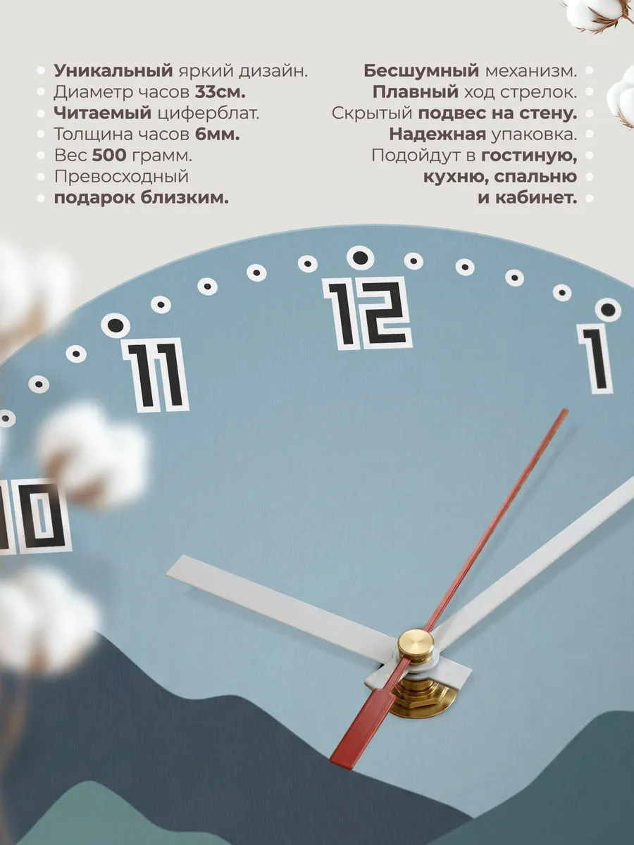 Часы настенные бесшумные Горы слои минимализм 33 см — фото 11