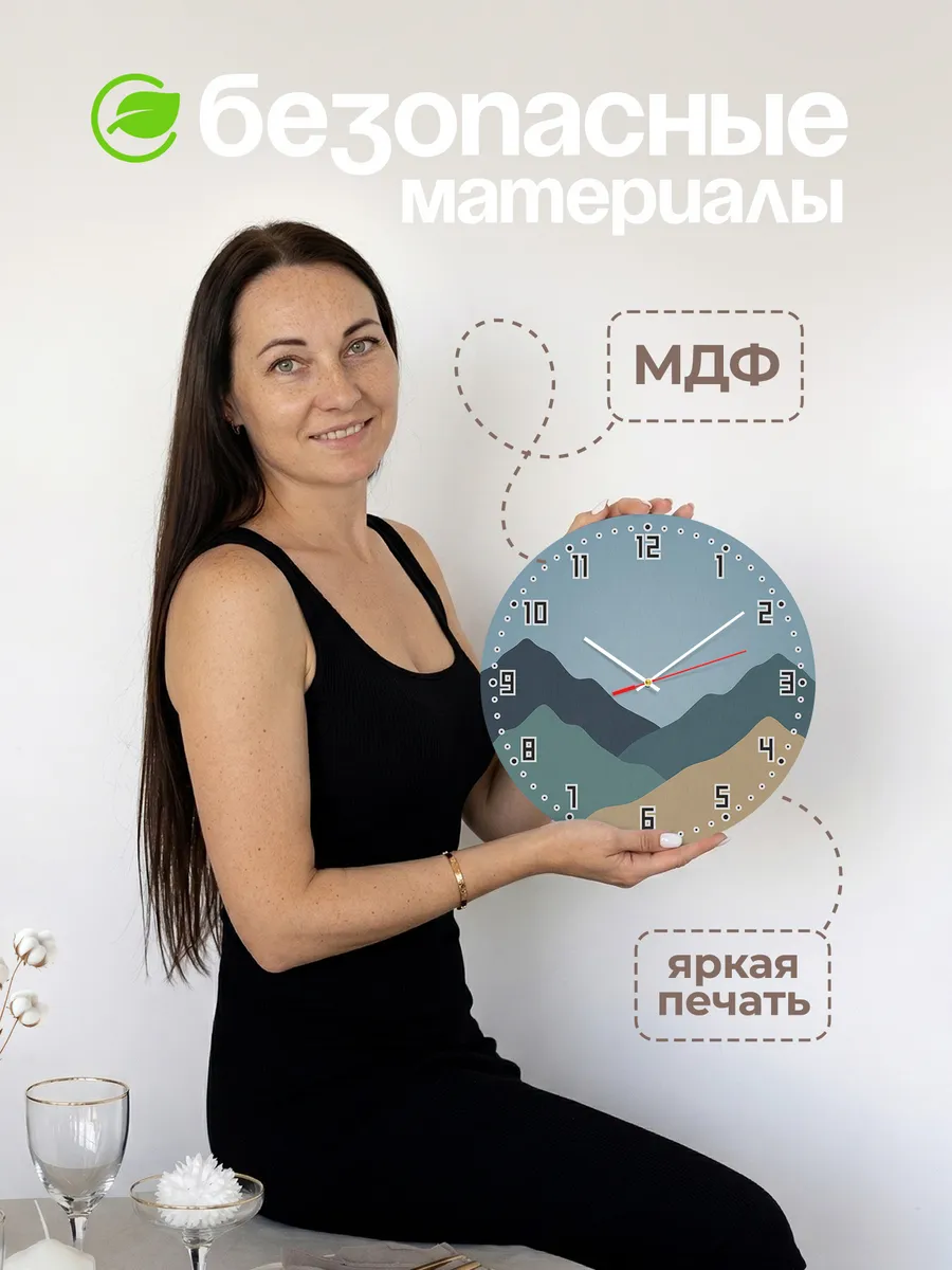 Часы настенные бесшумные Горы слои минимализм 33 см — фото 4