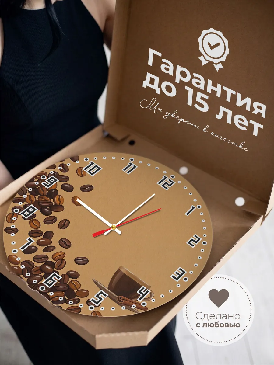 Часы настенные бесшумные Кофейные зёрна на кухню 33 см — фото 3