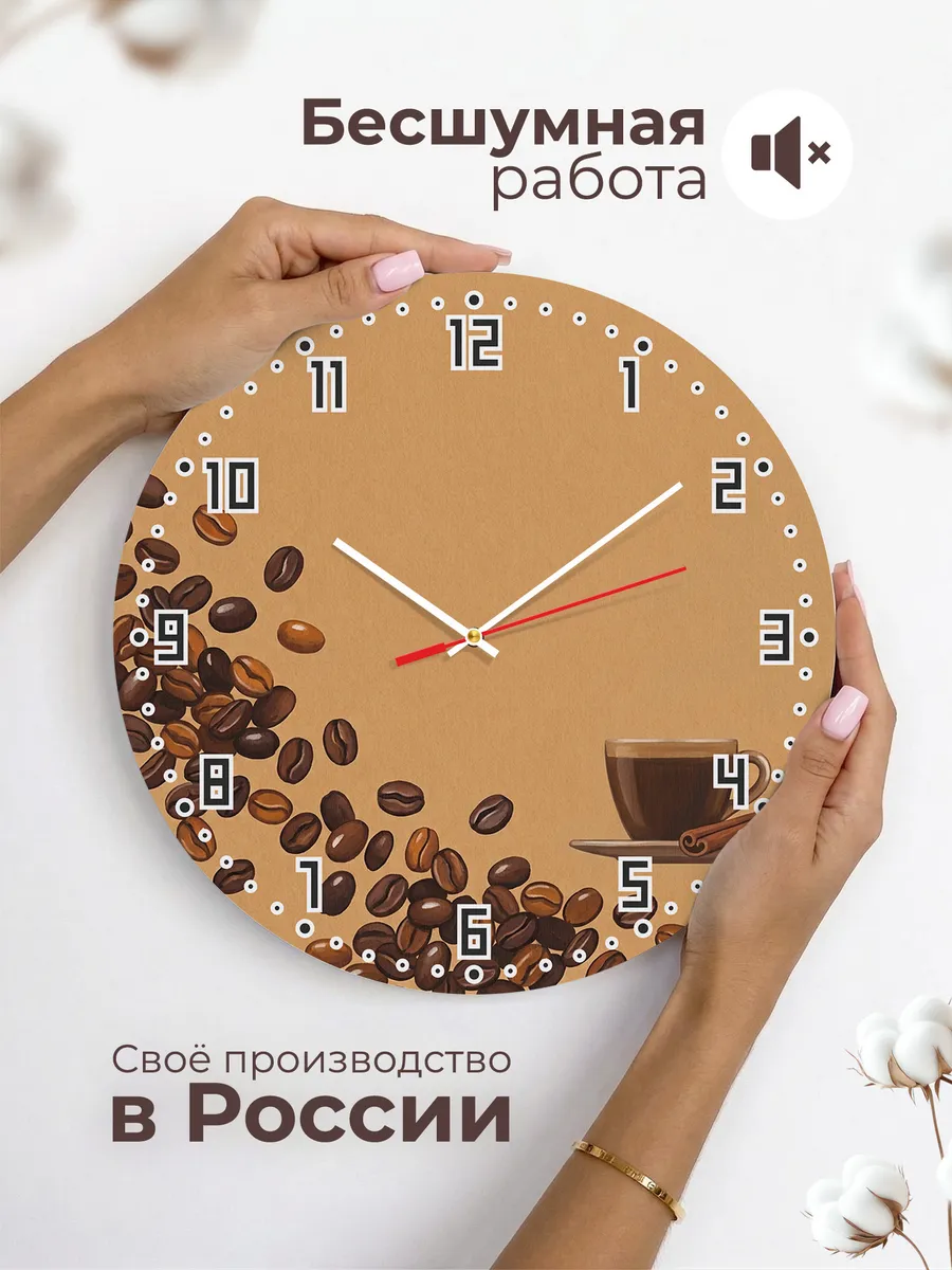 Часы настенные бесшумные Кофейные зёрна на кухню 33 см — фото 6