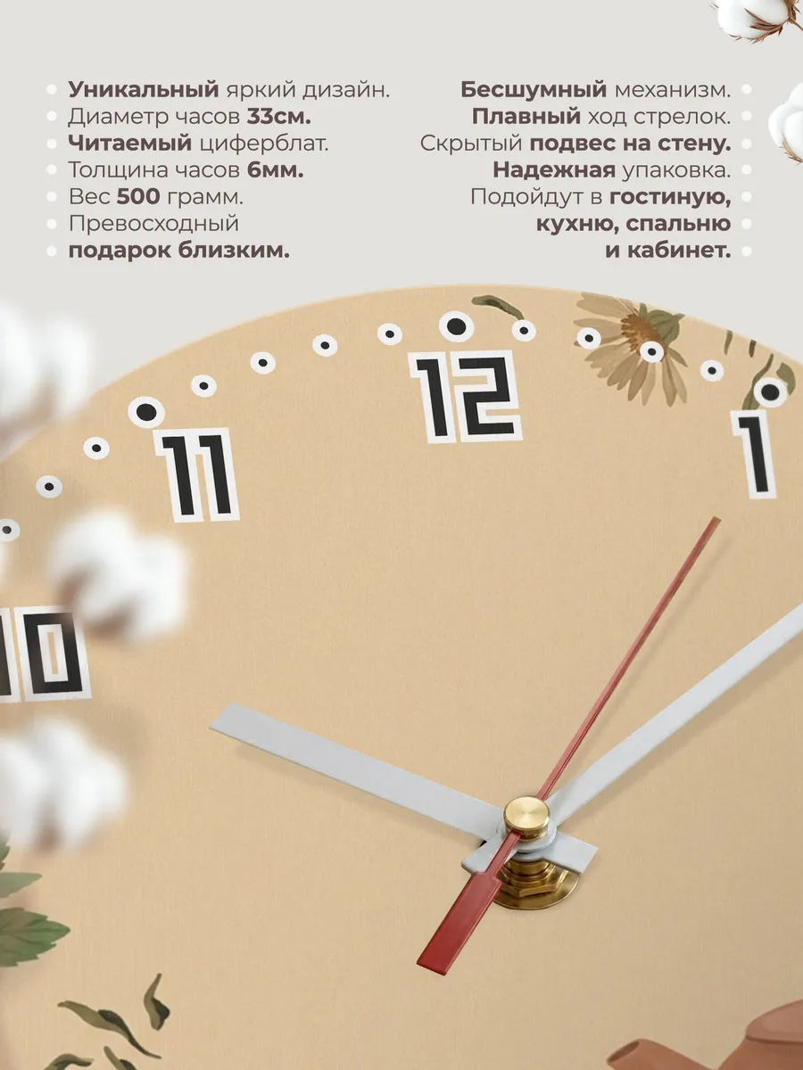 Часы настенные бесшумные Чайная церемония чай на кухню 33 см — фото 11