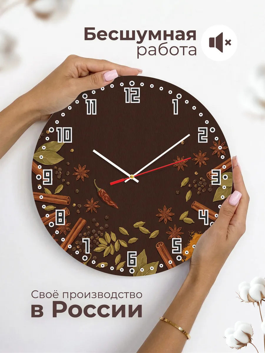 Часы настенные бесшумные Специи пряности на кухню 33 см — фото 6