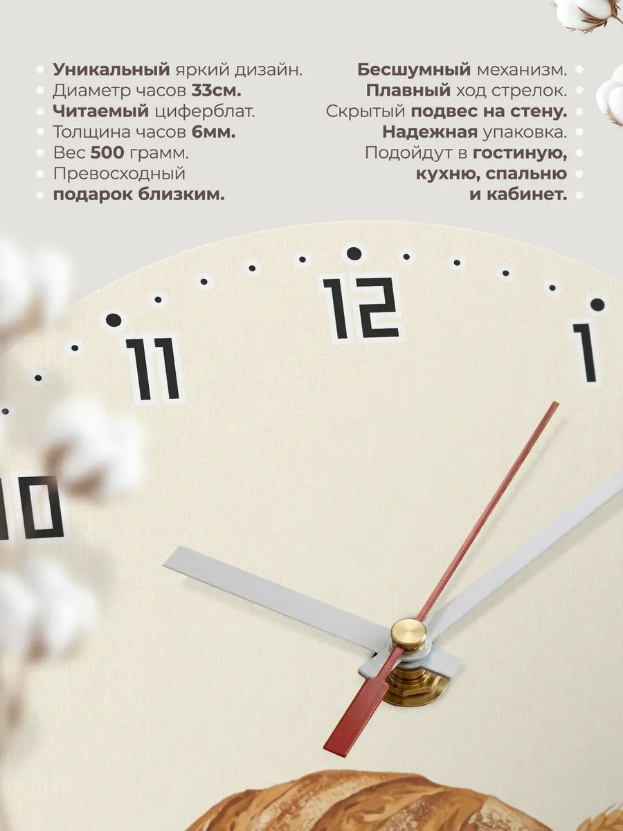 Часы настенные бесшумные Свежий хлеб пекарня на кухню 33 см — фото 11
