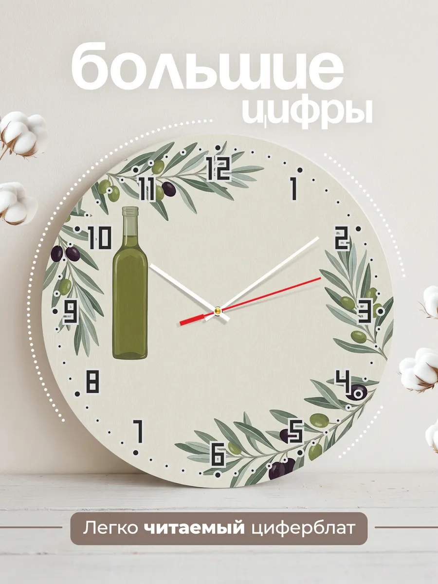 Часы настенные бесшумные Оливки олива Прованс кухня 33 см — фото 2