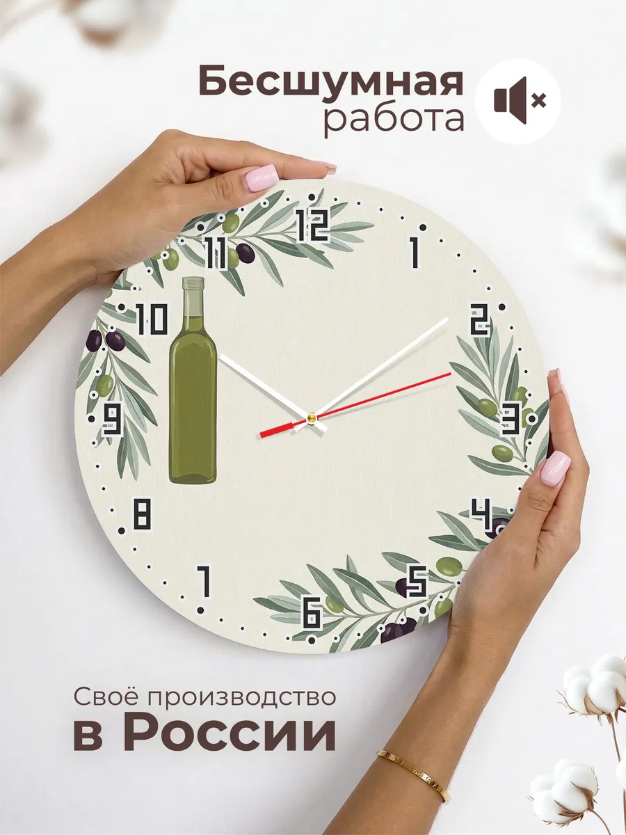 Часы настенные бесшумные Оливки олива Прованс кухня 33 см — фото 6