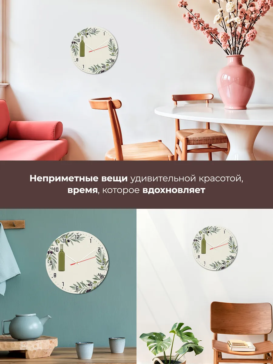 Часы настенные бесшумные Оливки олива Прованс кухня 33 см — фото 7