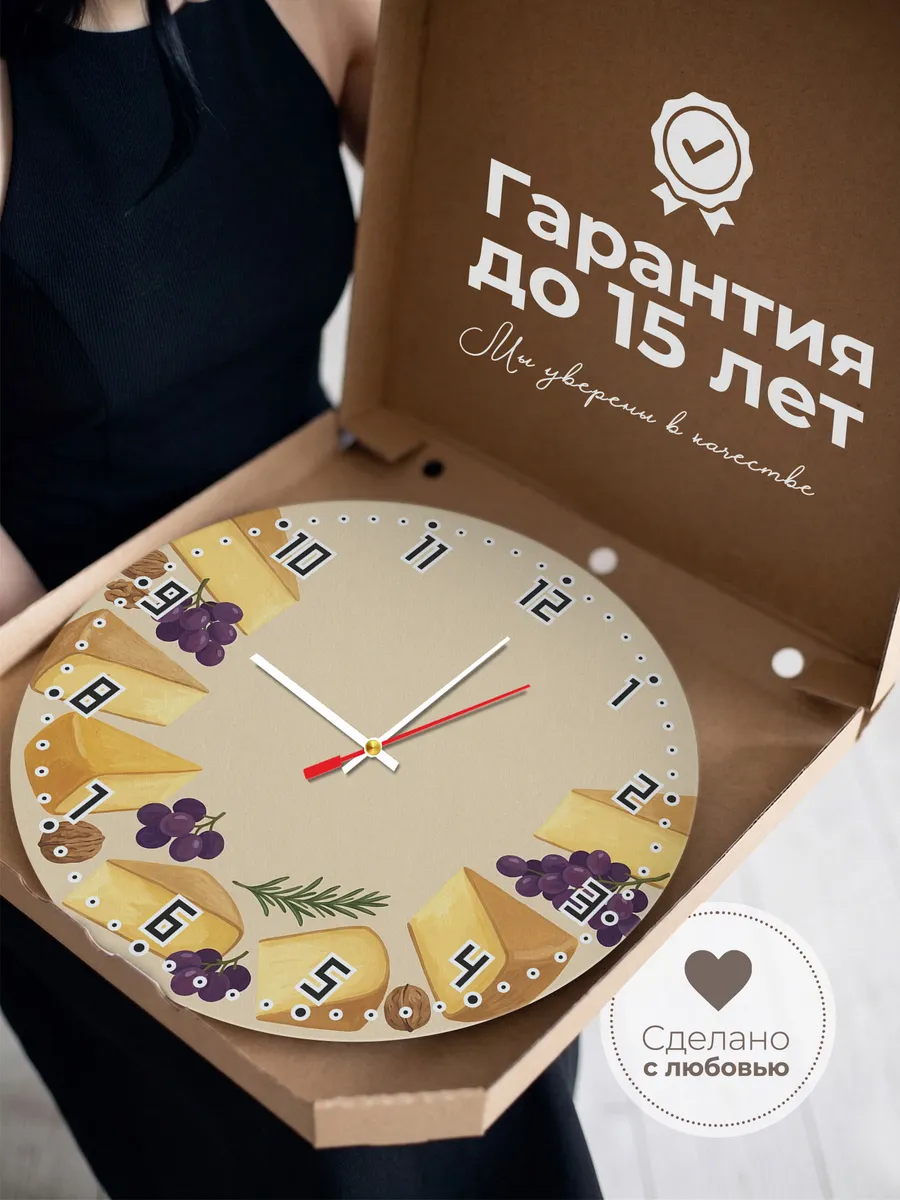 Часы настенные бесшумные Сыр виноград на кухню 33 см — фото 3