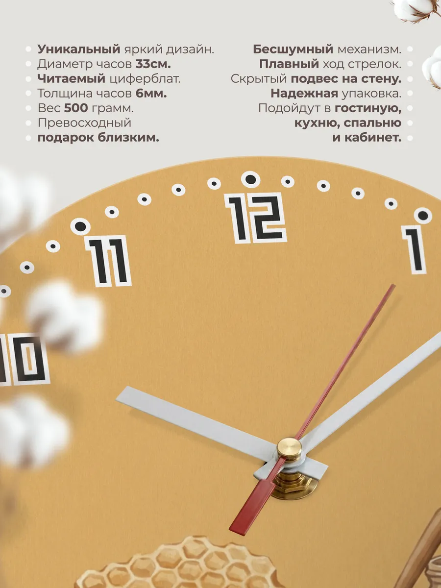Часы настенные бесшумные Мёд соты пчёлы на кухню 33 см — фото 11