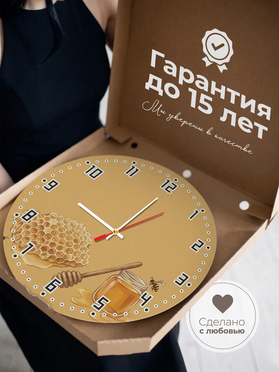 Часы настенные бесшумные Мёд соты пчёлы на кухню 33 см — фото 3