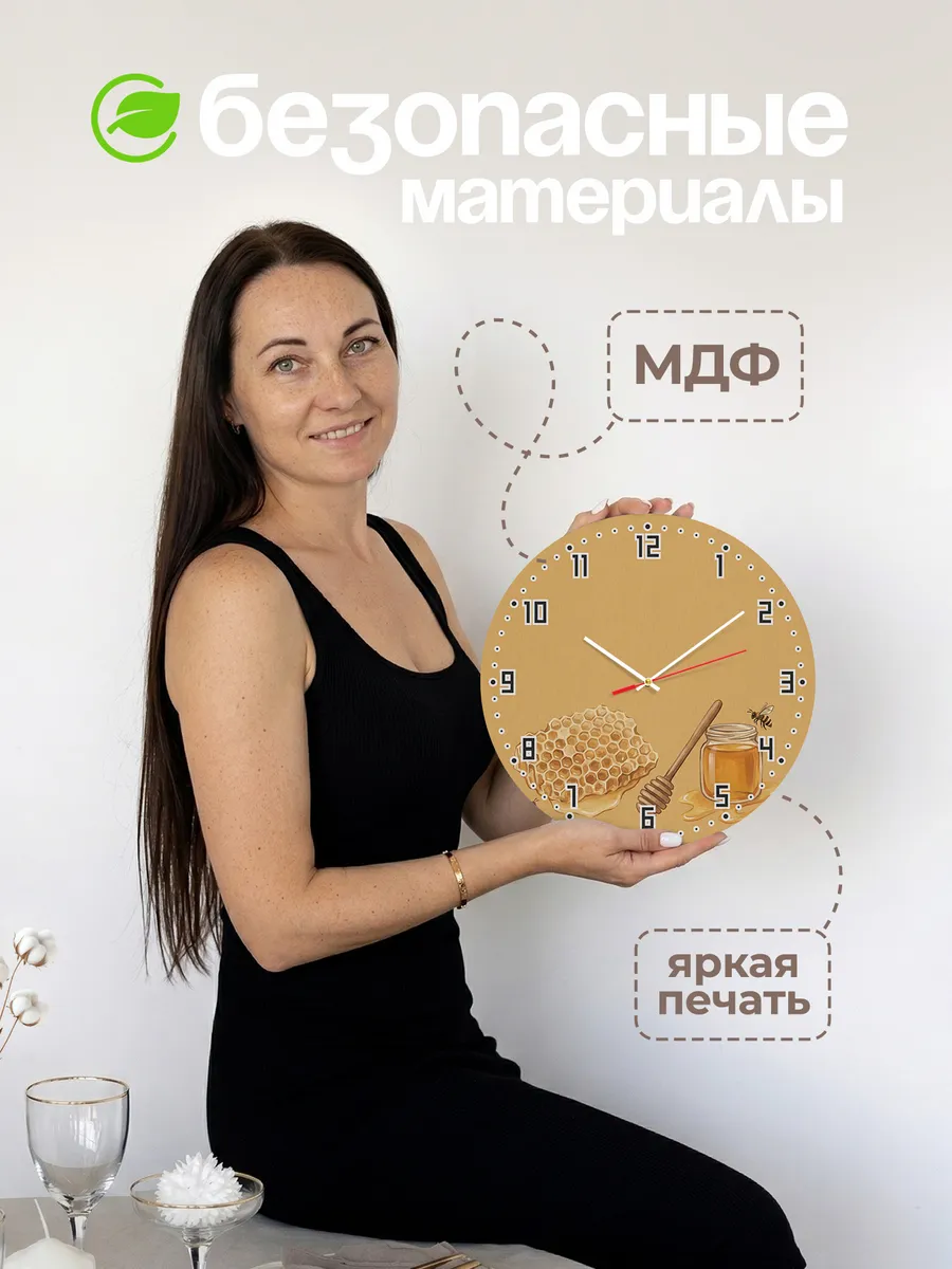 Часы настенные бесшумные Мёд соты пчёлы на кухню 33 см — фото 4