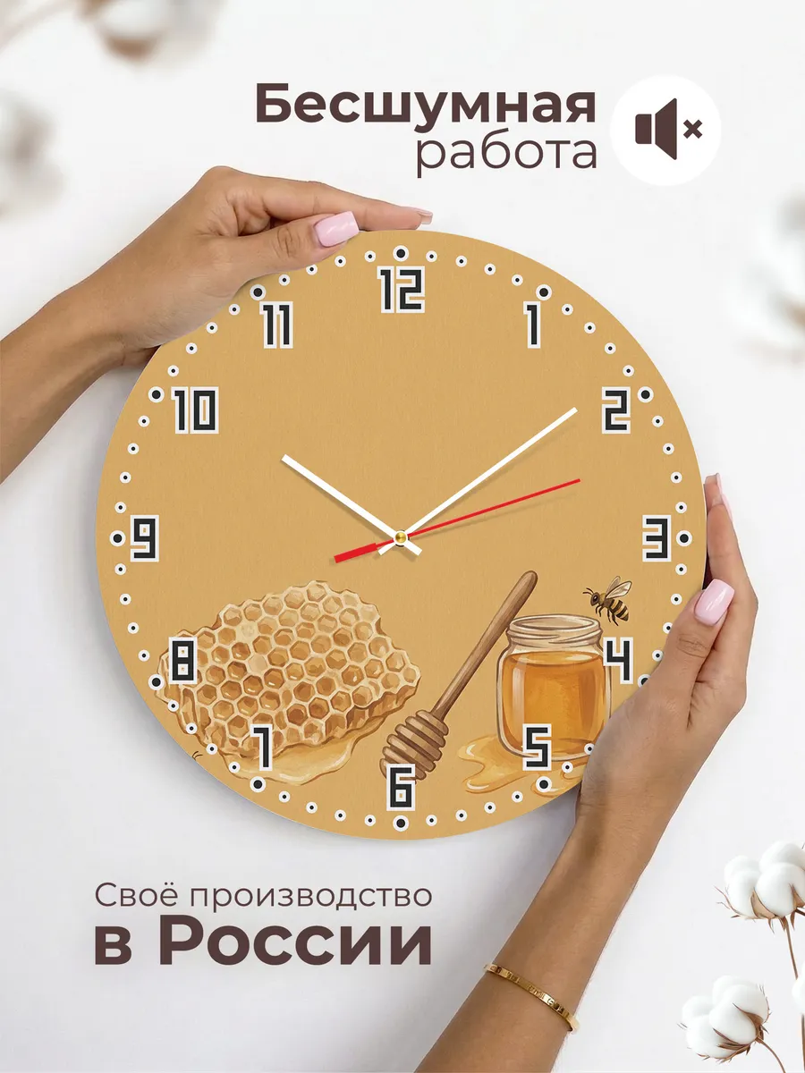 Часы настенные бесшумные Мёд соты пчёлы на кухню 33 см — фото 6