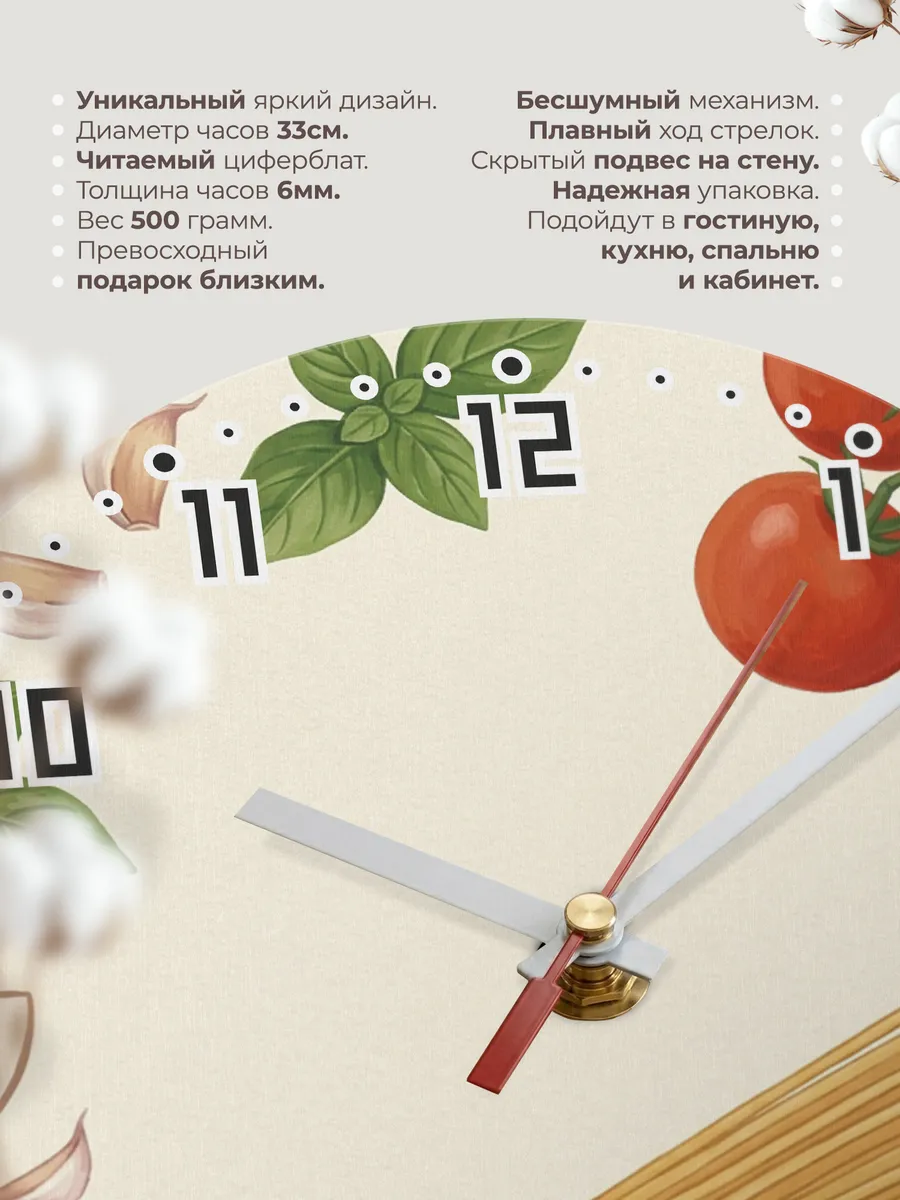 Часы настенные бесшумные Паста томаты базилик кухня 33 см — фото 11