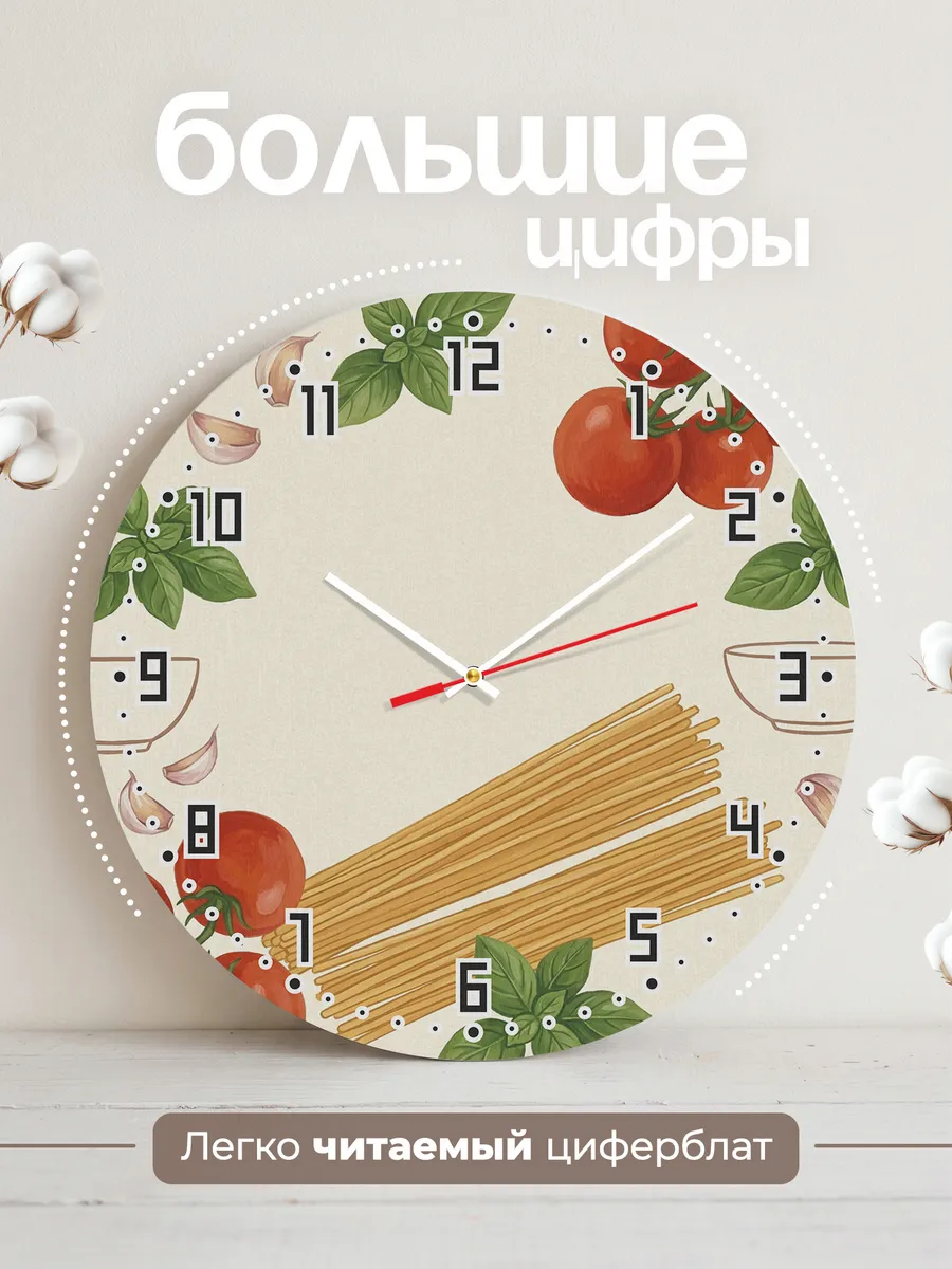Часы настенные бесшумные Паста томаты базилик кухня 33 см — фото 2