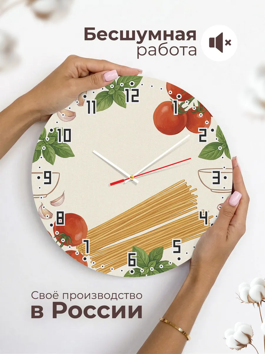 Часы настенные бесшумные Паста томаты базилик кухня 33 см — фото 6