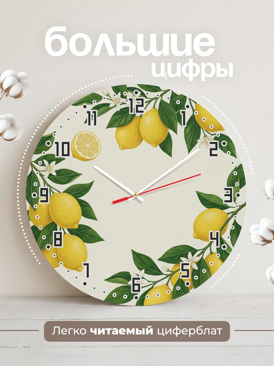 Часы настенные бесшумные Лимоны цитрус на кухню 33 см — фото 2